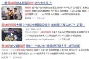 娱乐吃瓜男艺人翻车,吃瓜男艺人翻车事件揭秘